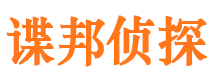 三山捉小三公司